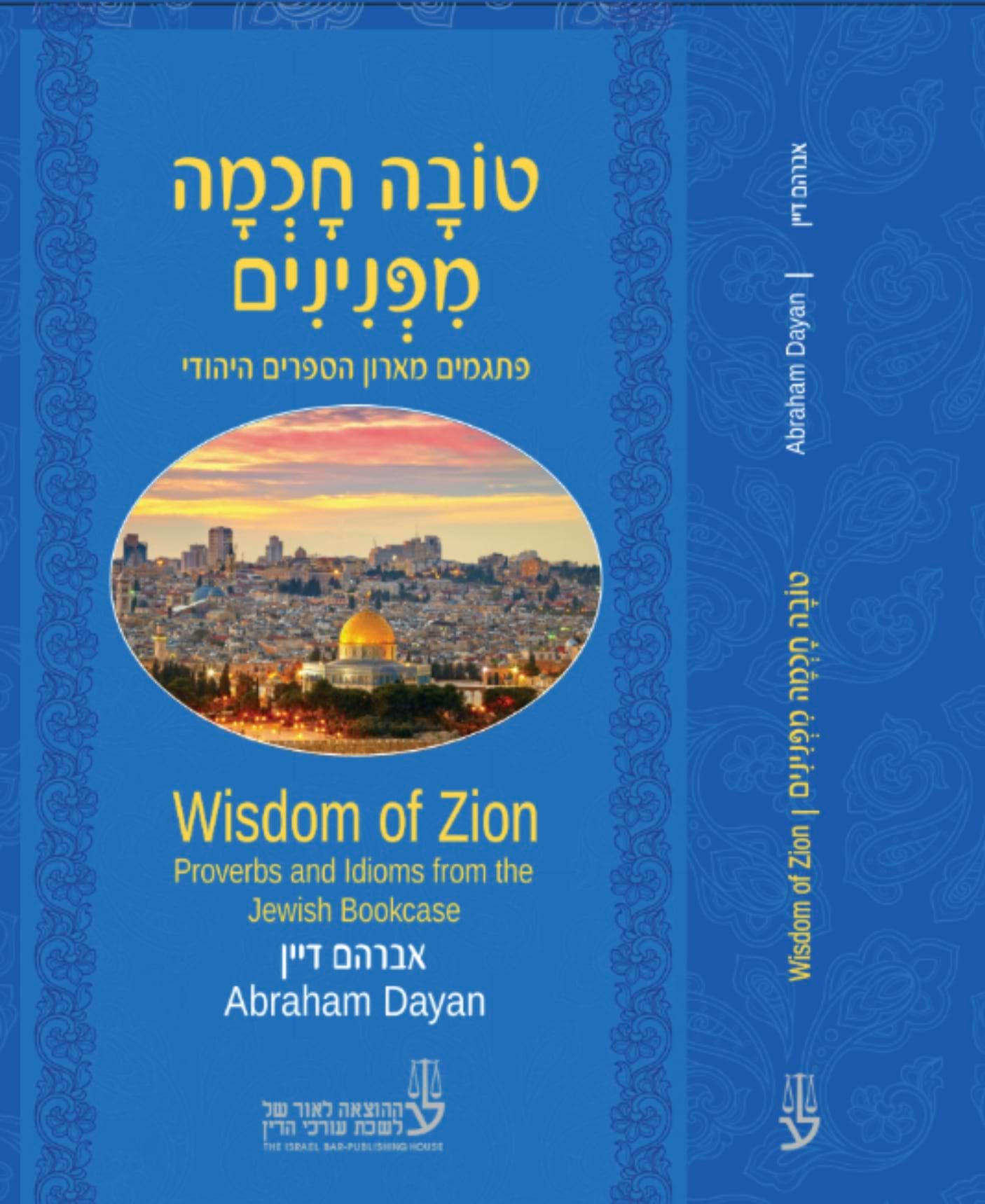 טובה חכמה מפנינים